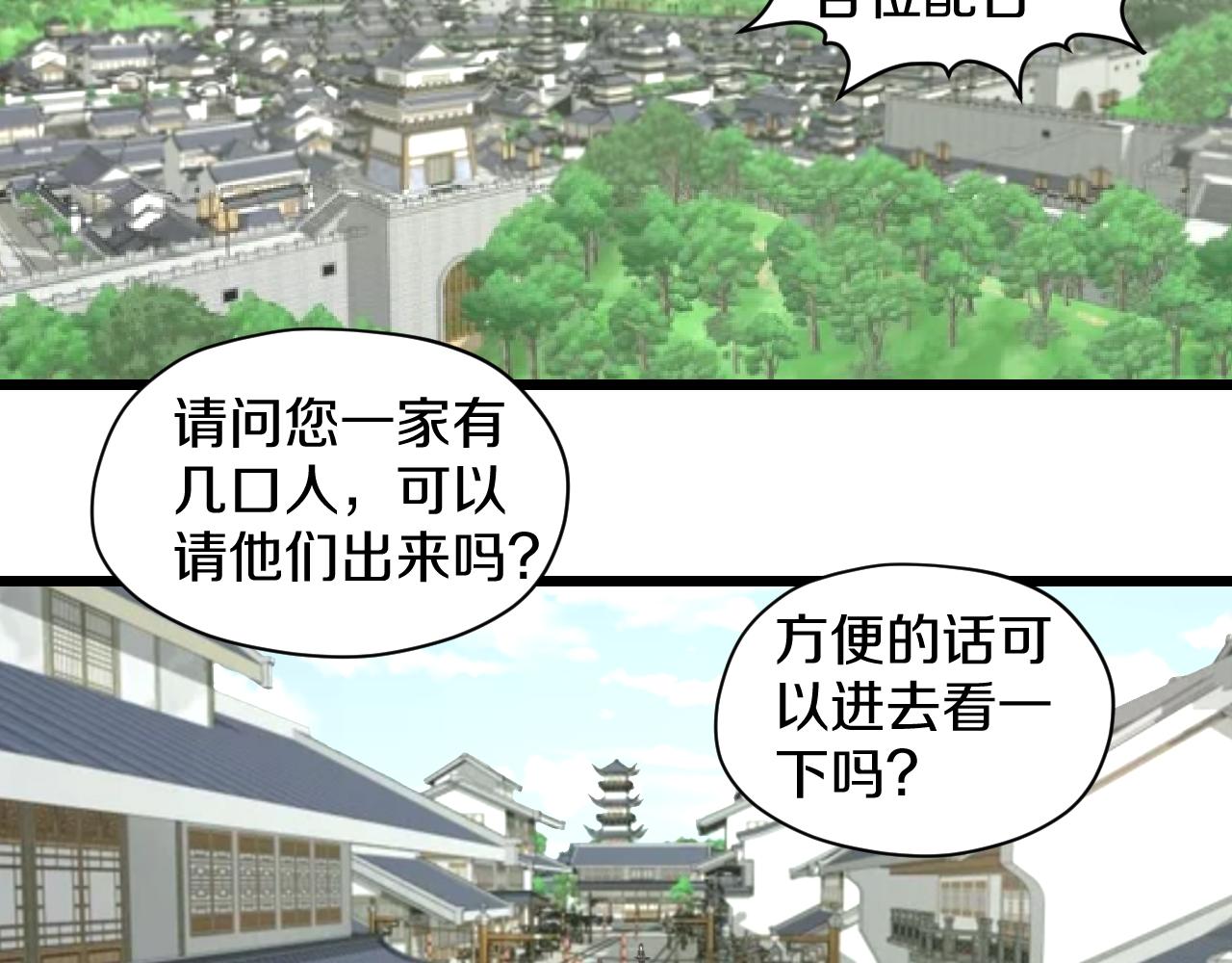 第27话 窥探39