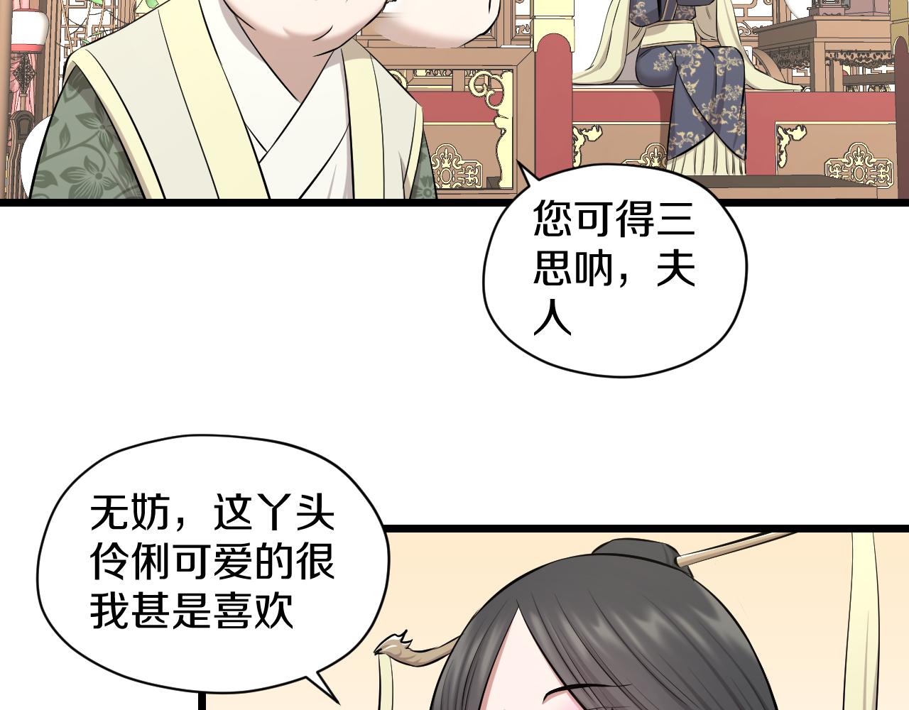 第21话 入宫57