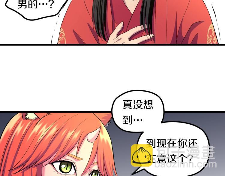 第二话 知nan而上118