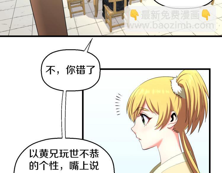 第九话 你会娶我吗？36