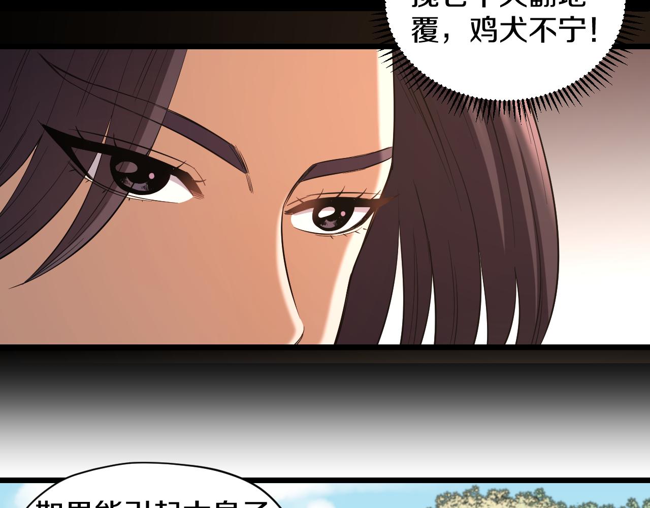 第30话 各怀鬼胎42