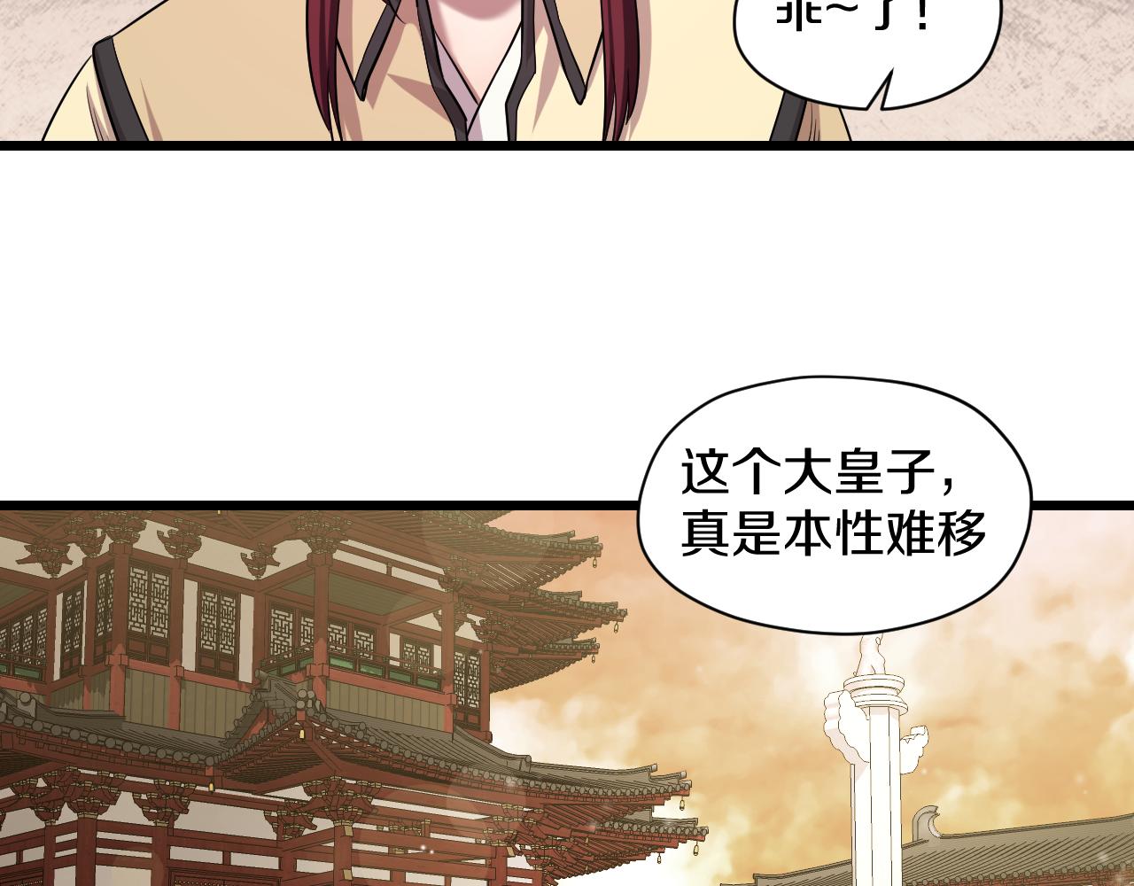 第30话 各怀鬼胎57