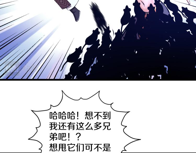 第14话 社会我牛姐81