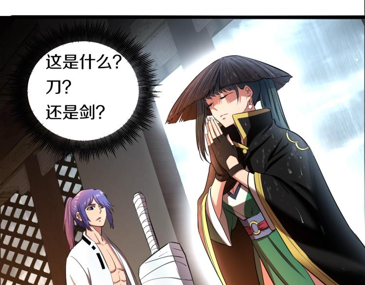 第3话 美女降妖师！？40