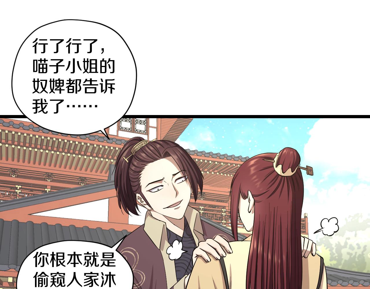 第30话 各怀鬼胎52