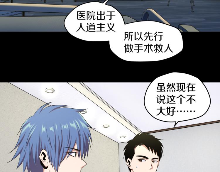 第11话 真正的猫妖82