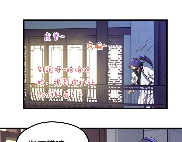 第1话 我叫&amp;quot;黑虎”阿福75