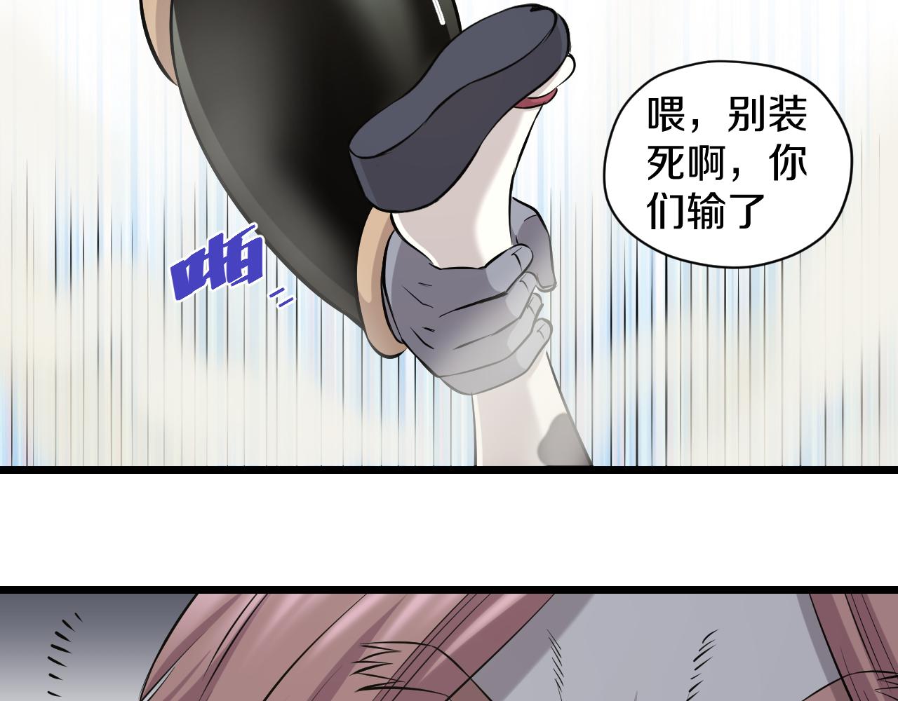 第25话 打赌76
