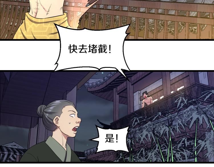 第1话 我叫&amp;quot;黑虎”阿福91