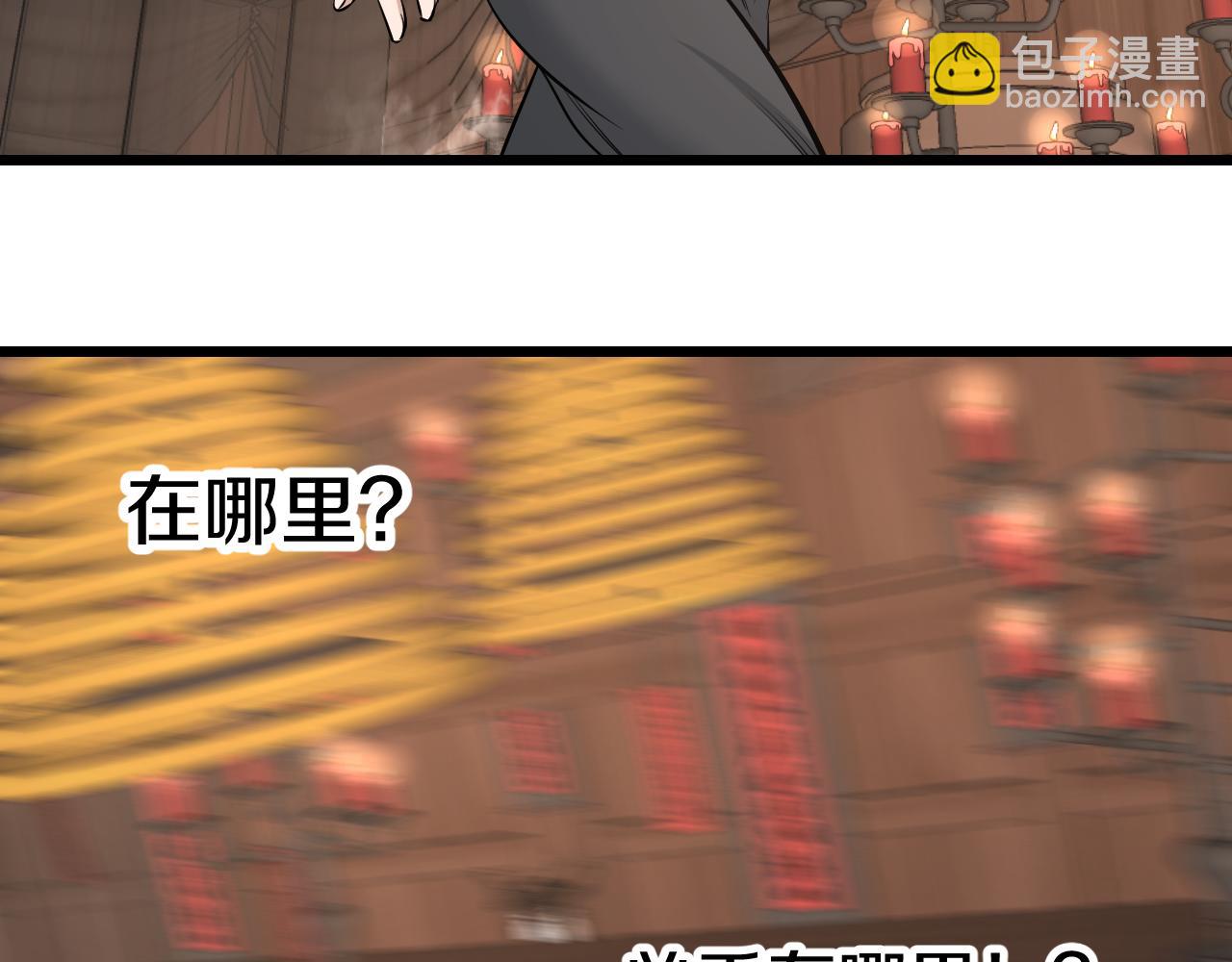 第24话 盗取锦盒？13