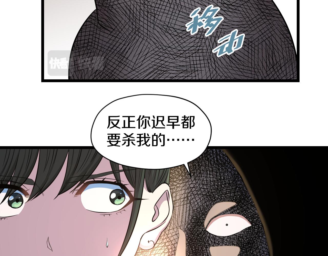第29话 “好”兄弟51