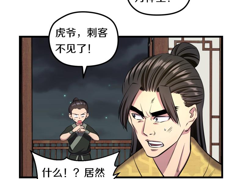 第1话 我叫&amp;quot;黑虎”阿福95