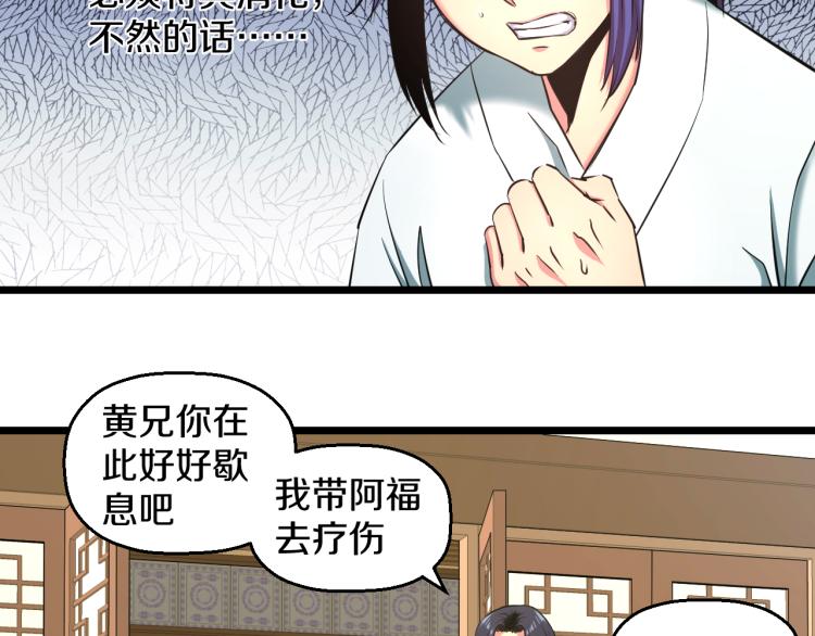 第6话 猫有九条命【假的】49