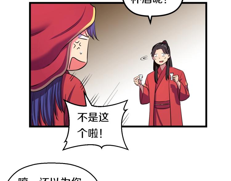 第二话 知nan而上80