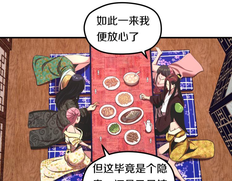 第4话 大大大！ 大危机！55