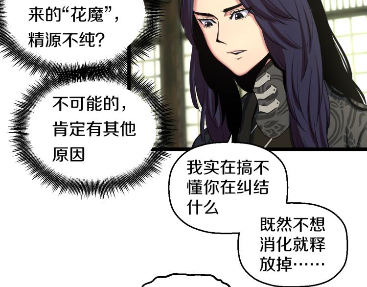 第6话 猫有九条命【假的】62