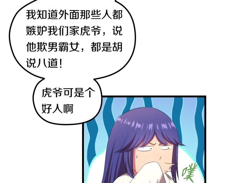 第二话 知nan而上17