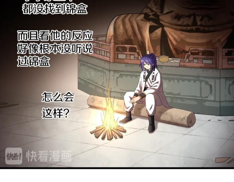 第3话 美女降妖师！？17