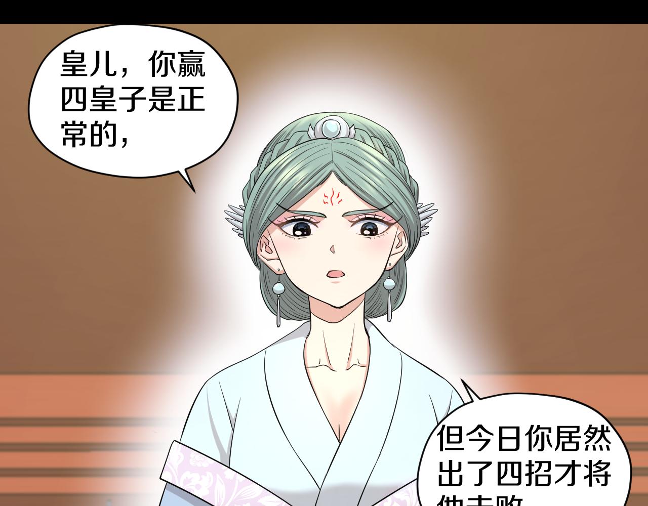 第29话 “好”兄弟68