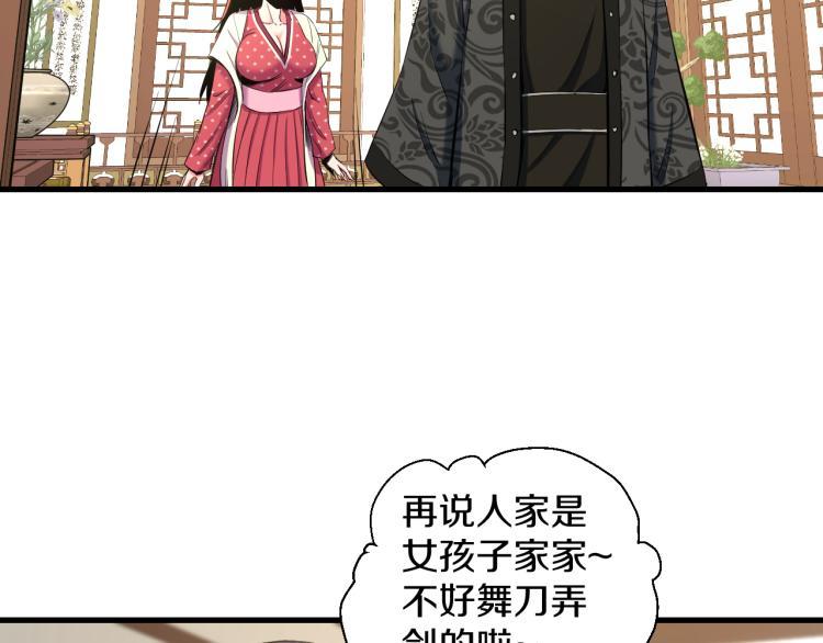 第八话 女生就用女生的办法72