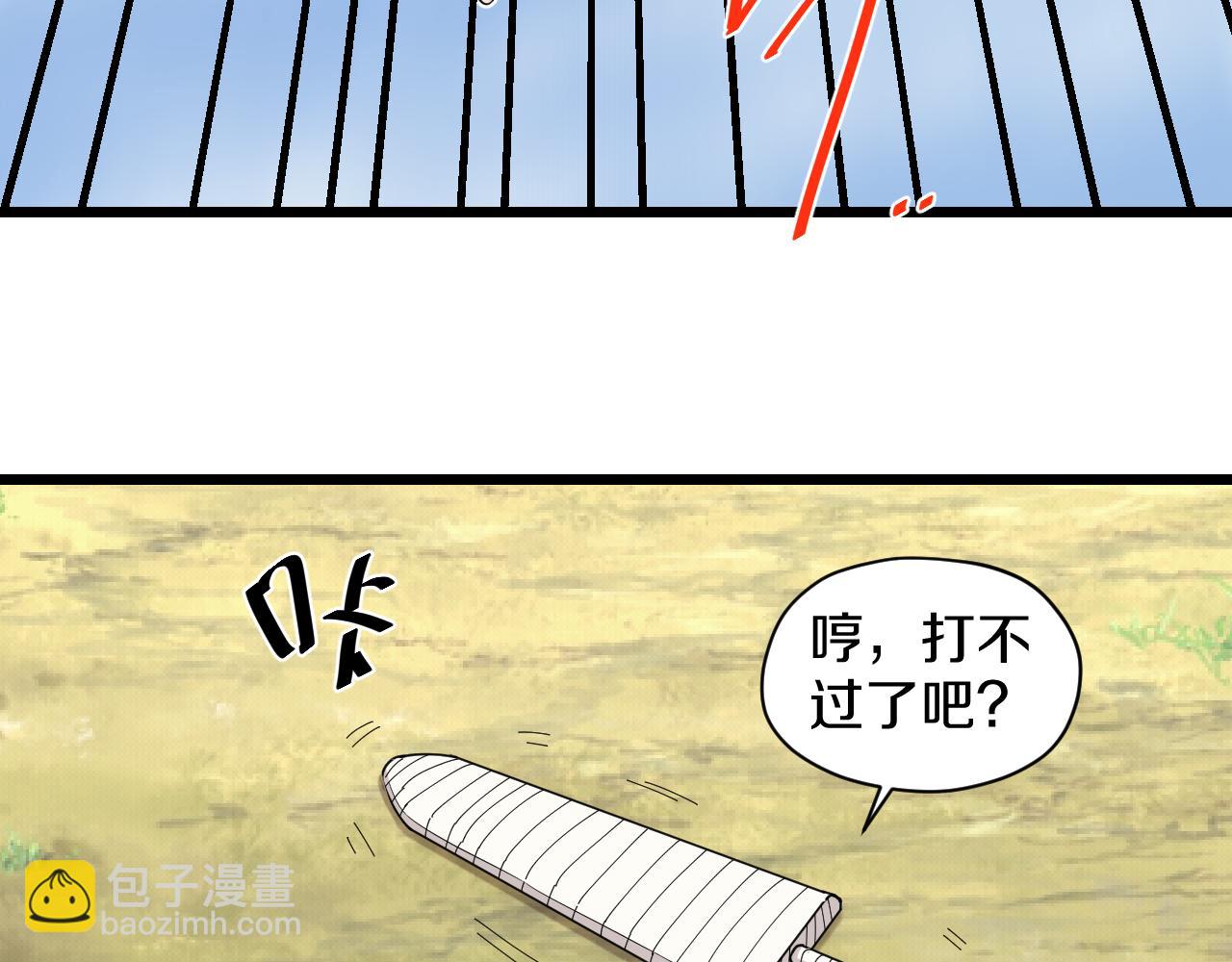 第28话 赶尽杀绝76
