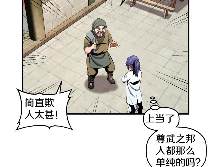 第4话 大大大！ 大危机！14