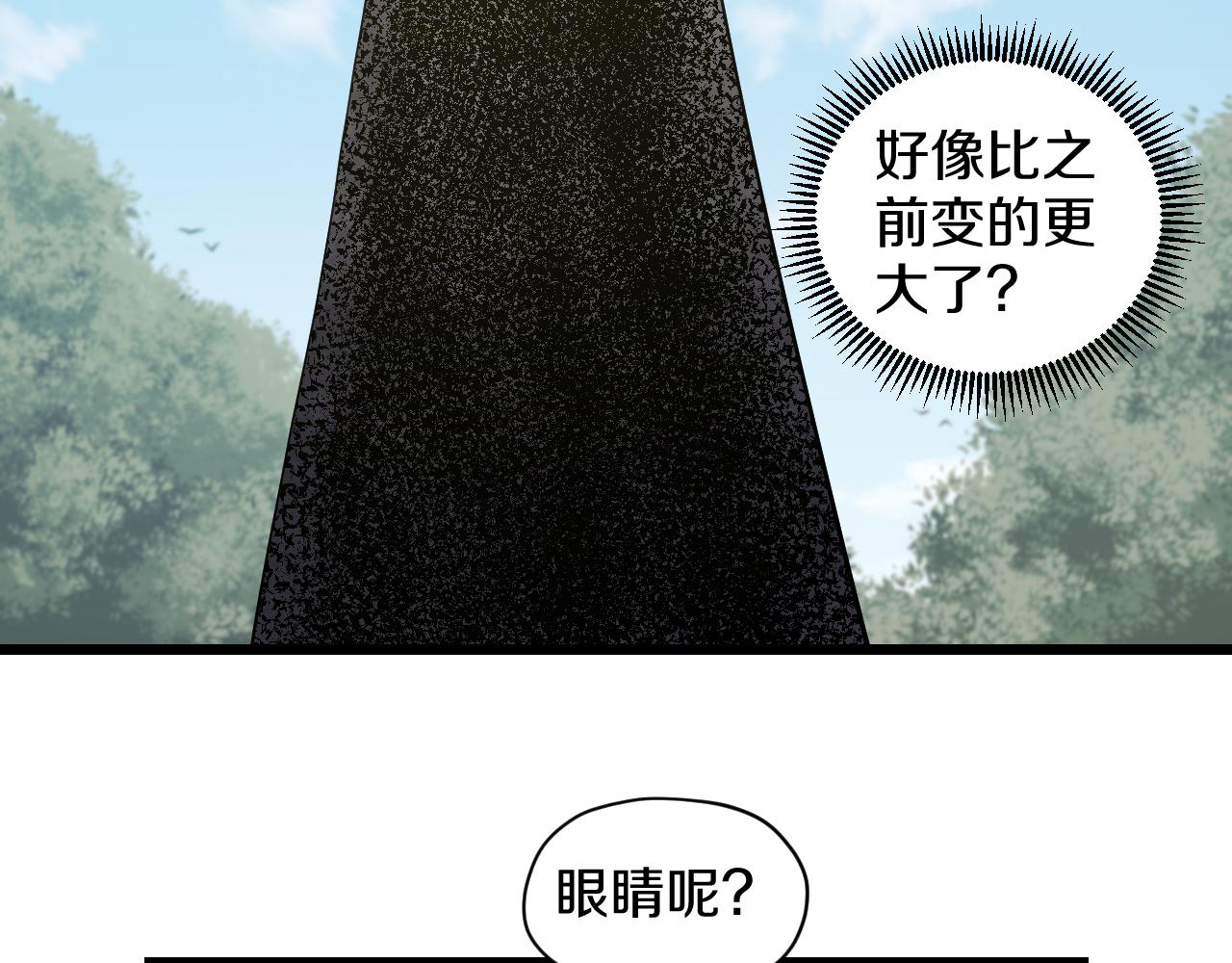 第20话 窥视48