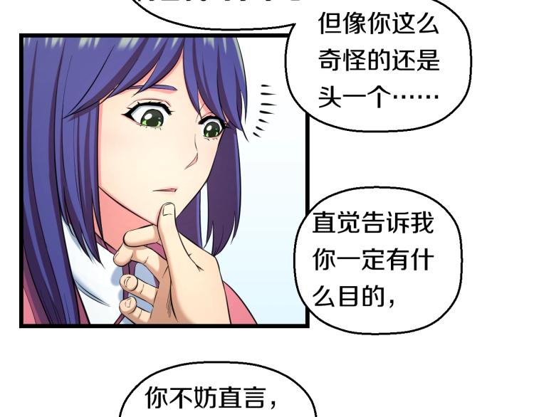 第二话 知nan而上62