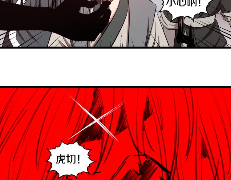 第13话 残酷的战斗79