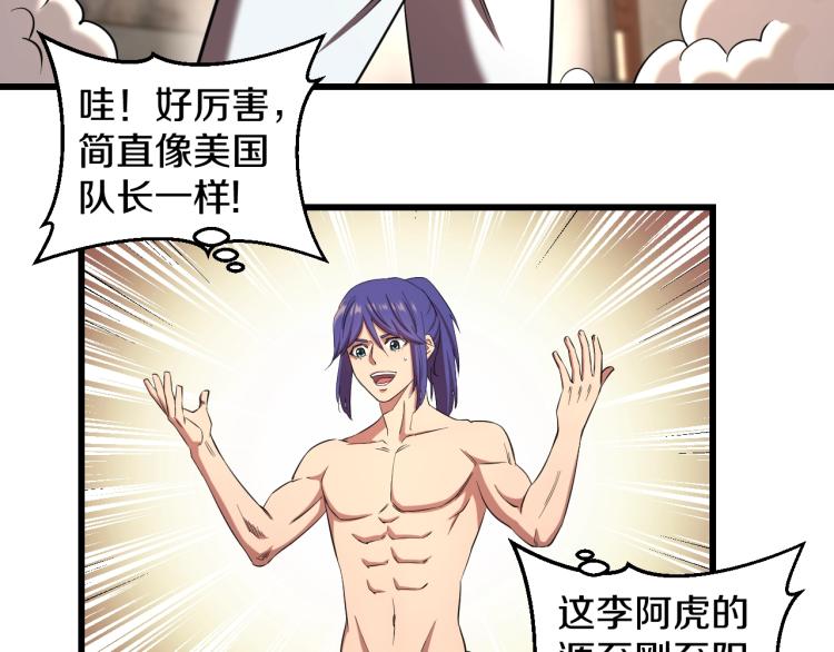第3话 美女降妖师！？27