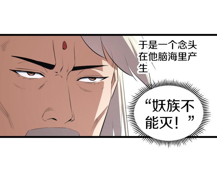 第17话 魔58