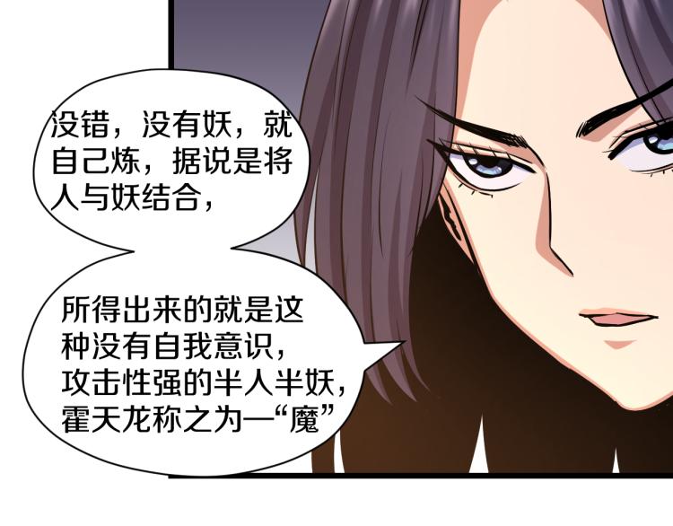第17话 魔80