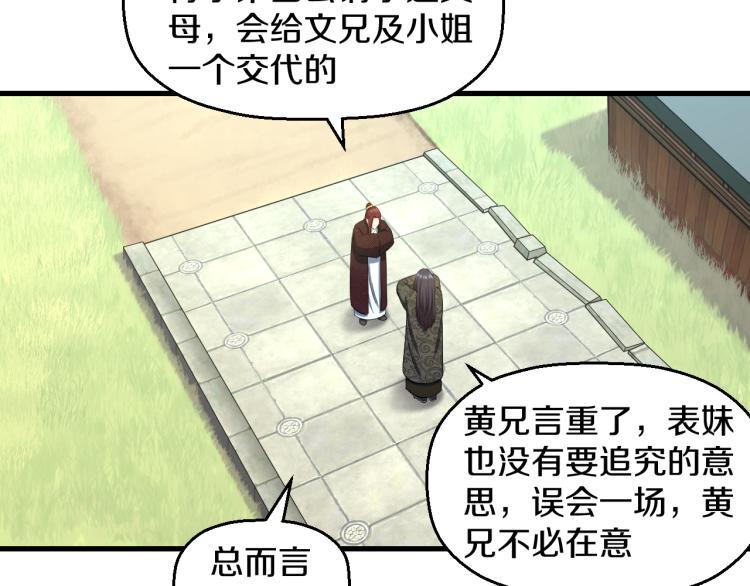 第九话 你会娶我吗？46
