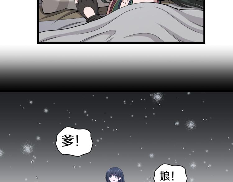 第18话 师傅7