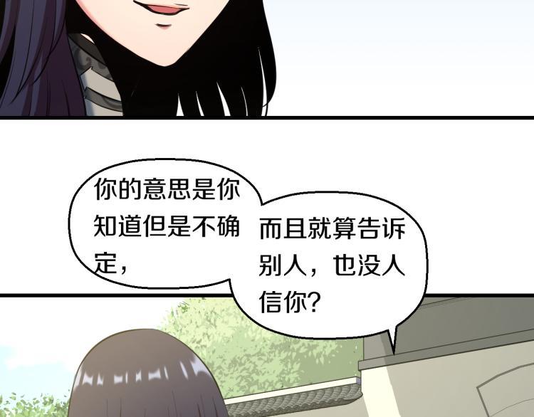 第八话 女生就用女生的办法81