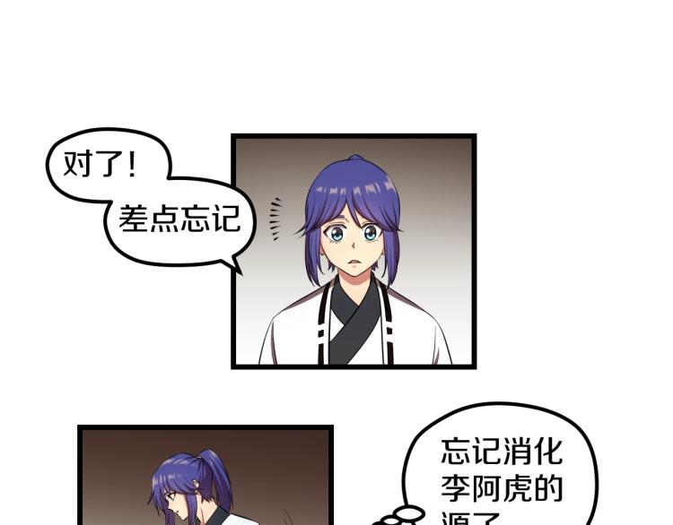 第3话 美女降妖师！？20