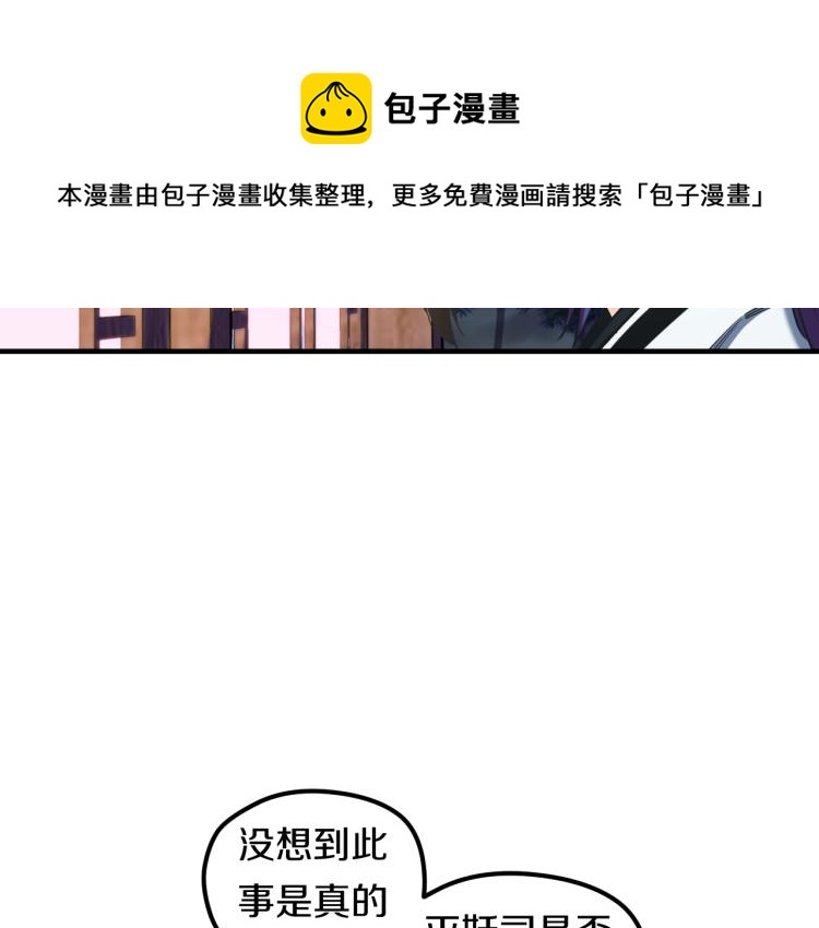 第4话 大大大！ 大危机！51