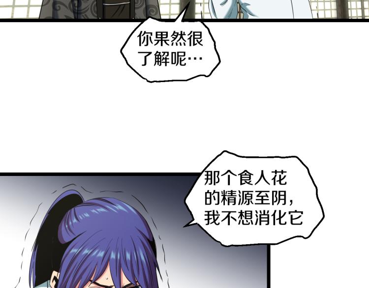 第6话 猫有九条命【假的】60