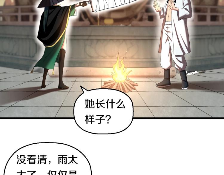 第3话 美女降妖师！？55