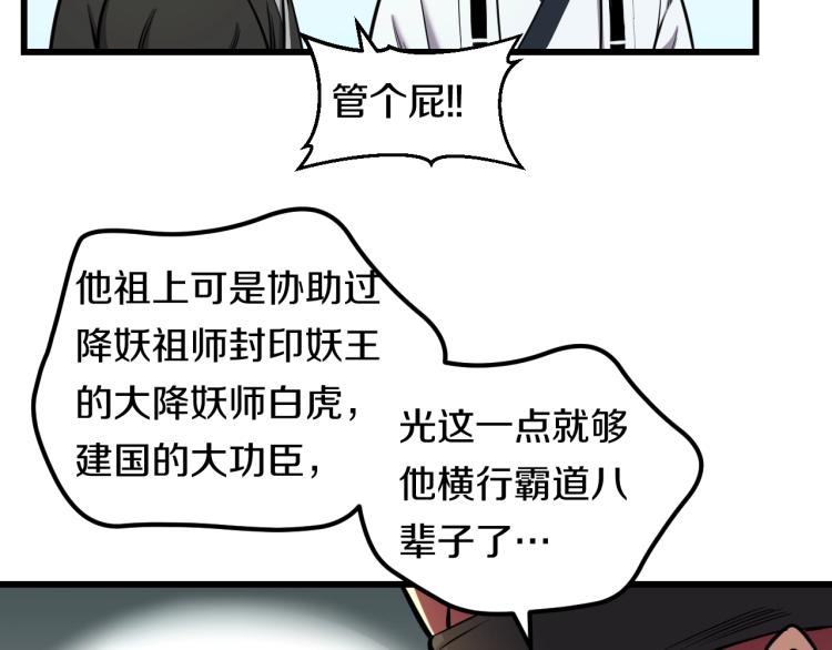 第1话 我叫&amp;quot;黑虎”阿福23