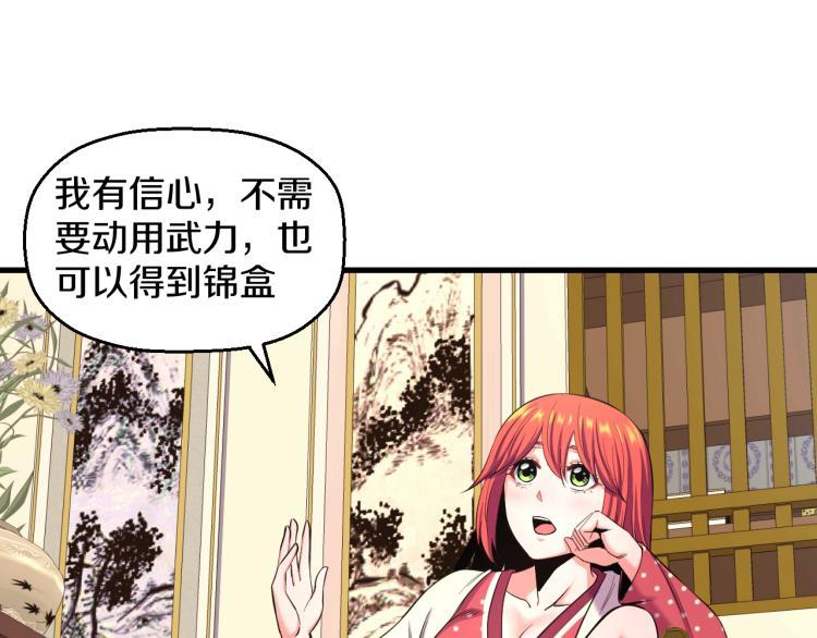 第八话 女生就用女生的办法66