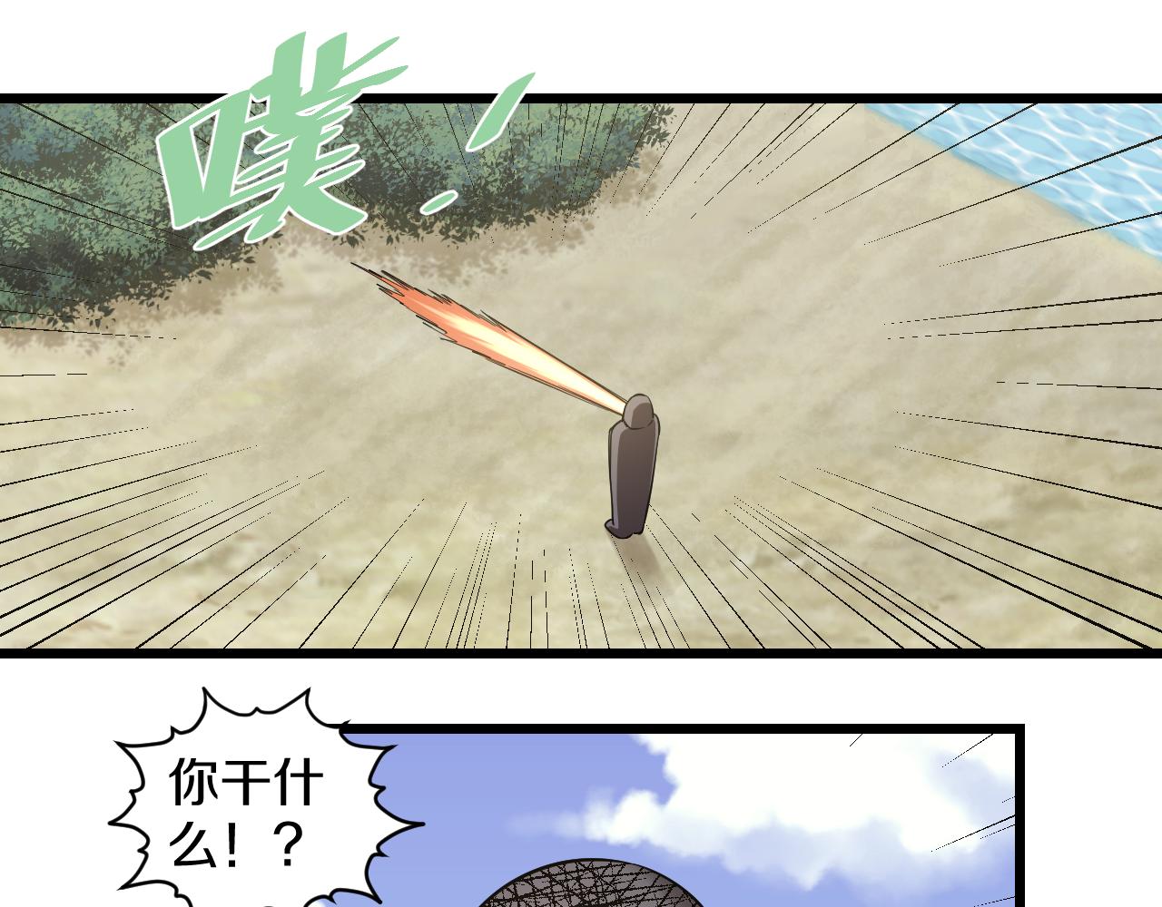 第29话 “好”兄弟47