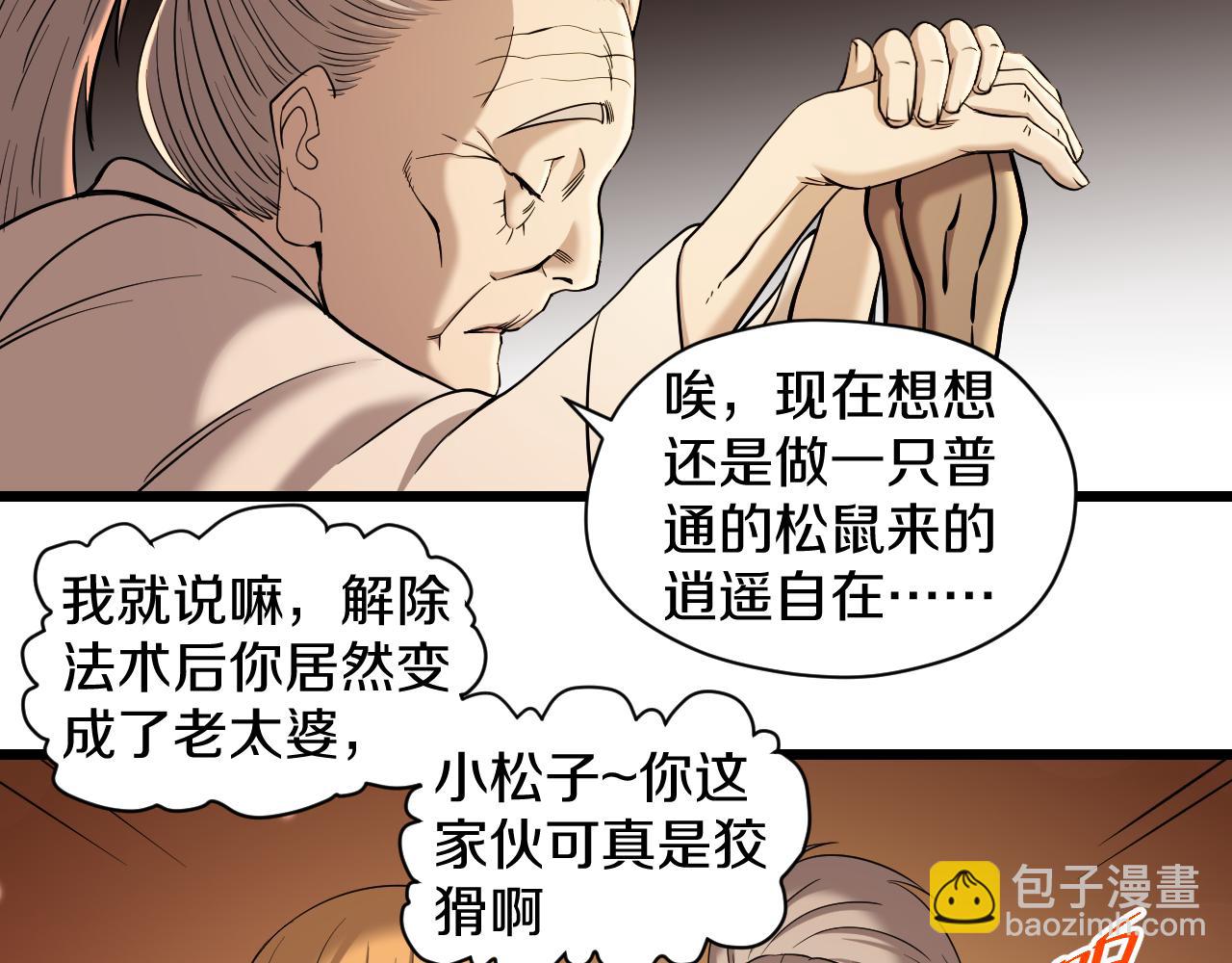 第28话 赶尽杀绝10