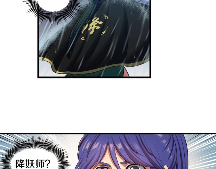 第3话 美女降妖师！？62