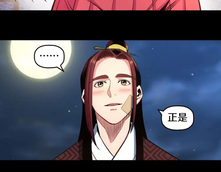 第九话 你会娶我吗？22
