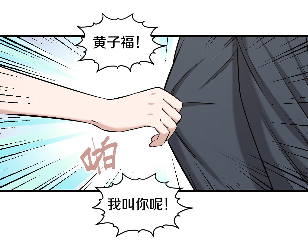 第22话 初次登校的猫妖17