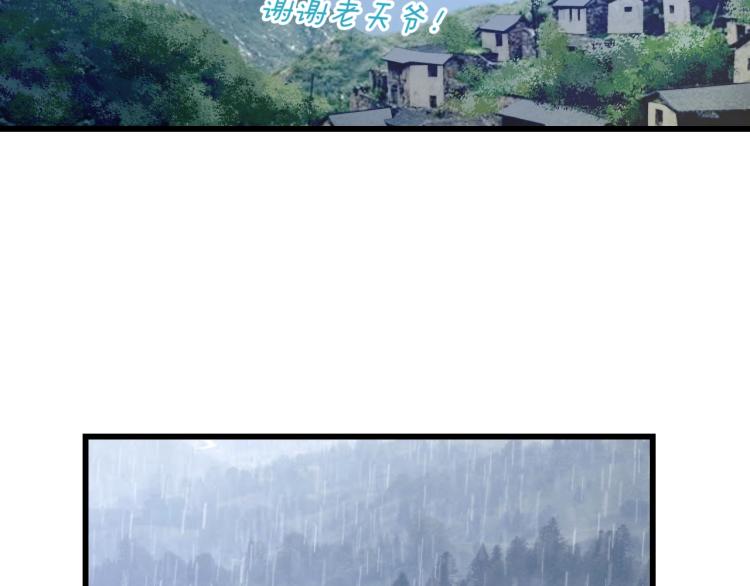 第3话 美女降妖师！？13
