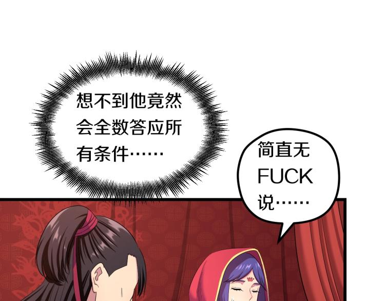 第二话 知nan而上74