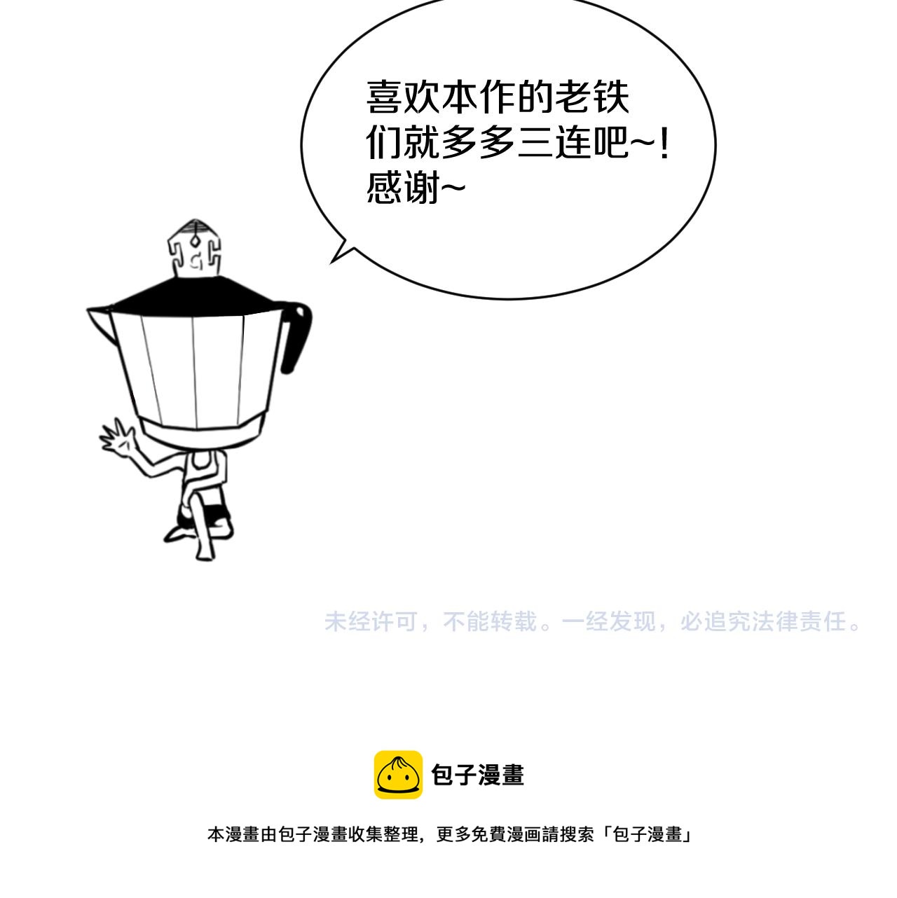 第19话 大意89