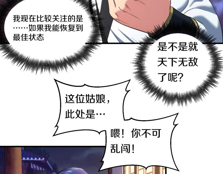 第4话 大大大！ 大危机！61